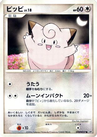 Clefairy - DP1 SpaceTime Creation 1st Edition