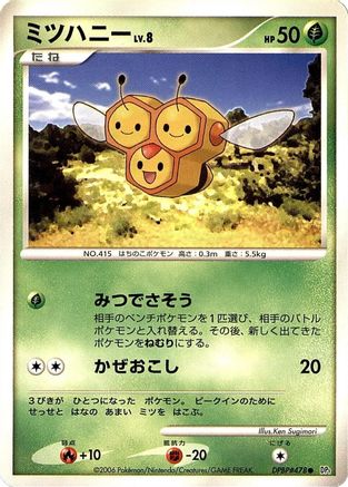 Combee - DP1 SpaceTime Creation 1st Edition