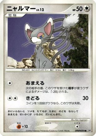Glameow - DP1 SpaceTime Creation Unlimited