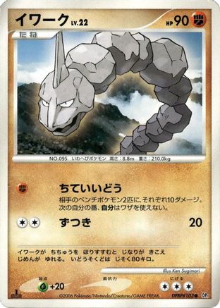 Onix - DP1 SpaceTime Creation Unlimited
