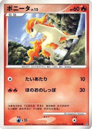 Ponyta - DP1 SpaceTime Creation Unlimited