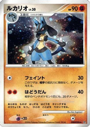 Lucario - DP1 SpaceTime Creation 1st Edition Holofoil