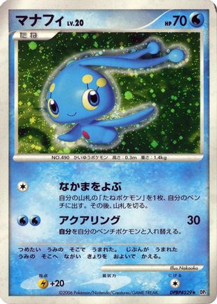 Manaphy - DP1 SpaceTime Creation 1st Edition Holofoil