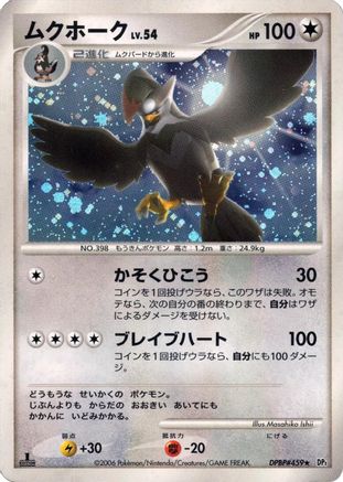 Staraptor - DP1 SpaceTime Creation 1st Edition Holofoil