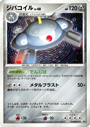 Magnezone - DP1 SpaceTime Creation Unlimited Holofoil