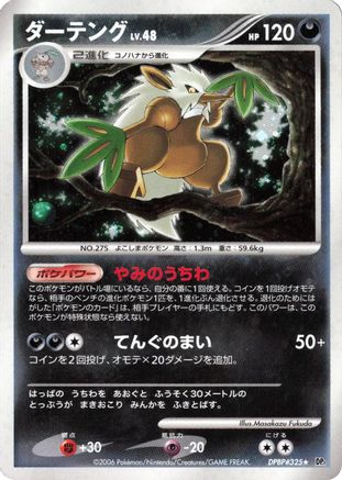 Shiftry - DP1 SpaceTime Creation 1st Edition Holofoil