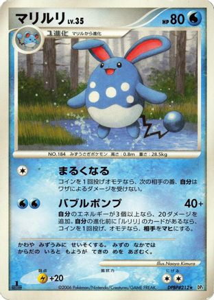 Azumarill - DP1 SpaceTime Creation Unlimited