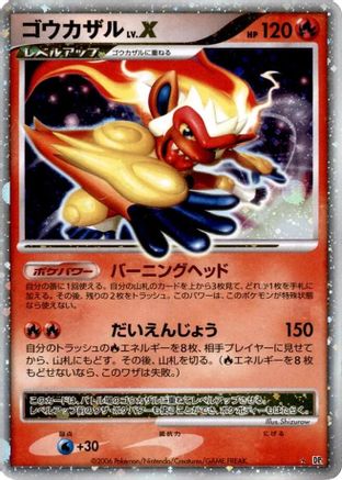 Infernape LV.X - DP1 SpaceTime Creation Unlimited Holofoil