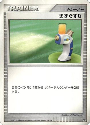 Potion - DP1 SpaceTime Creation Unlimited