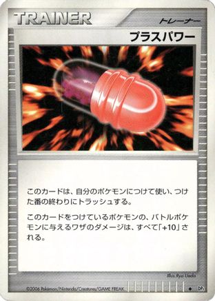 PlusPower - DP1 SpaceTime Creation 1st Edition