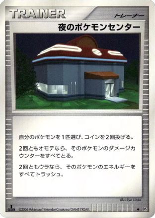 Night Pokemon Center - DP1 SpaceTime Creation Unlimited