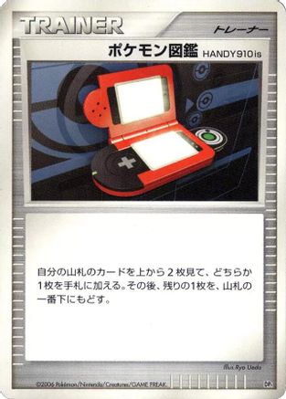 Pokedex HANDY910is - DP1 SpaceTime Creation 1st Edition