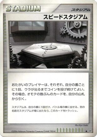 Speed Stadium - DP1 SpaceTime Creation 1st Edition