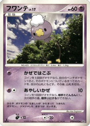 Drifloon - DP1 SpaceTime Creation Unlimited