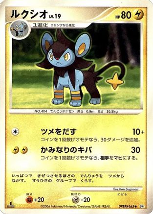 Luxio - DP1 SpaceTime Creation Unlimited