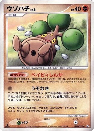 Bonsly - DP1 SpaceTime Creation 1st Edition