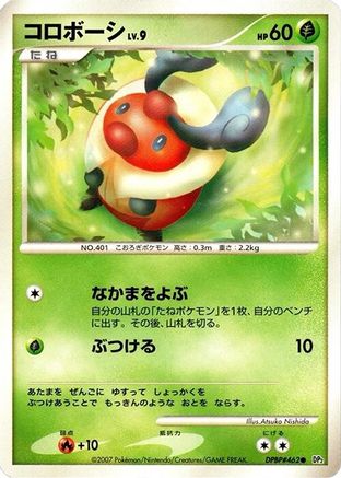 Kricketot - DP2 Secret of the Lakes 1st Edition