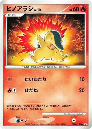Cyndaquil - DP2 Secret of the Lakes Unlimited