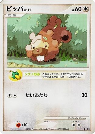 Bidoof - DP2 Secret of the Lakes 1st Edition