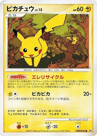 Pikachu - DP2 Secret of the Lakes 1st Edition