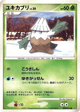 Snover - DP2 Secret of the Lakes Unlimited