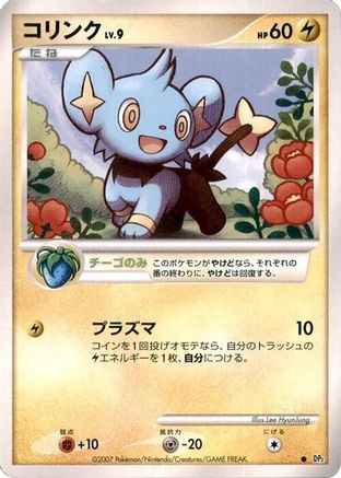 Shinx - DP2 Secret of the Lakes Unlimited