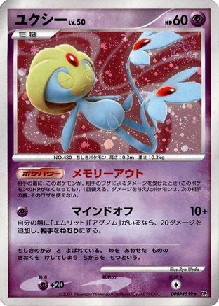 Uxie - DP2 Secret of the Lakes Unlimited Holofoil
