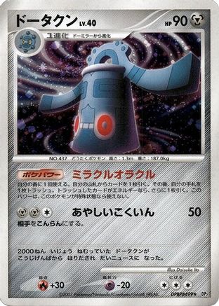 Bronzong - DP2 Secret of the Lakes Unlimited Holofoil