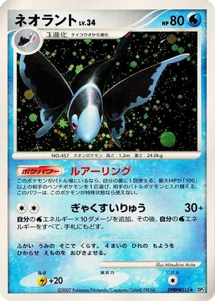 Lumineon - DP2 Secret of the Lakes 1st Edition Holofoil