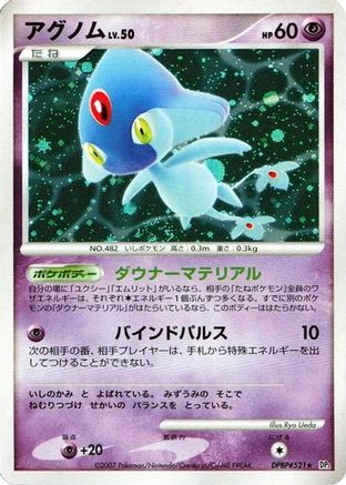 Azelf - DP2 Secret of the Lakes 1st Edition Holofoil
