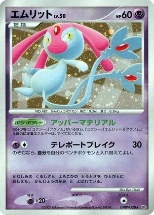Mesprit - DP2 Secret of the Lakes 1st Edition Holofoil