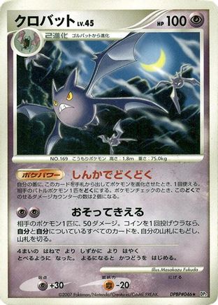 Crobat - DP2 Secret of the Lakes Unlimited