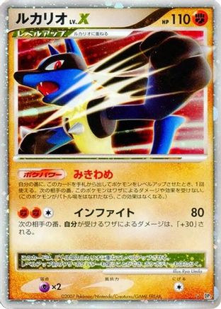 Lucario LV.X - DP2 Secret of the Lakes 1st Edition Holofoil