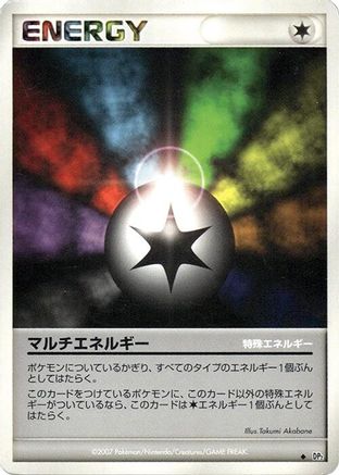 Multi Energy - DP2 Secret of the Lakes Unlimited