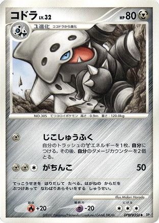 Lairon - DP2 Secret of the Lakes Unlimited