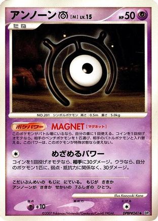 Unown M - DP2 Secret of the Lakes Unlimited