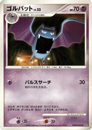 Golbat - DP2 Secret of the Lakes 1st Edition