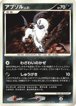 Absol - DP3 Shining Darkness 1st Edition