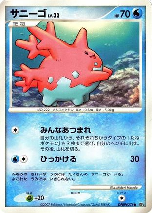 Corsola - DP3 Shining Darkness Unlimited