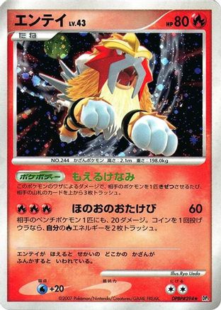 Entei - DP3 Shining Darkness 1st Edition Holofoil