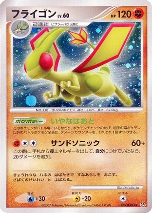 Flygon - DP3 Shining Darkness Unlimited Holofoil