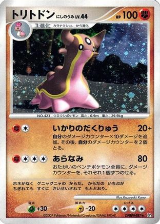 Gastrodon (West Sea) - DP3 Shining Darkness 1st Edition Holofoil