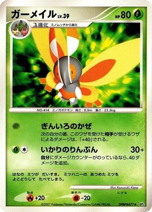Mothim - DP3 Shining Darkness 1st Edition