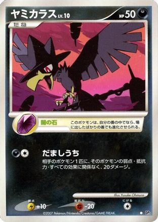 Murkrow - DP3 Shining Darkness Unlimited