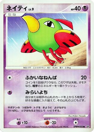 Natu - DP3 Shining Darkness 1st Edition