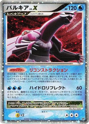 Palkia LV.X - DP3 Shining Darkness Unlimited Holofoil
