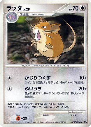 Raticate - DP3 Shining Darkness Unlimited