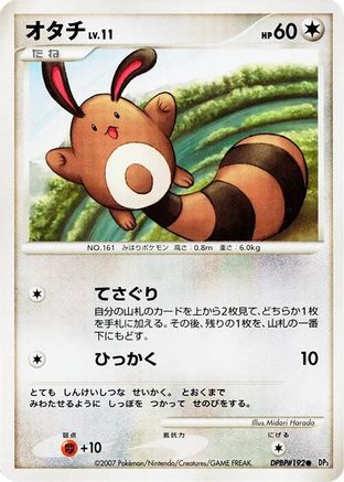 Sentret - DP3 Shining Darkness 1st Edition