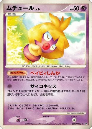 Smoochum - DP3 Shining Darkness 1st Edition