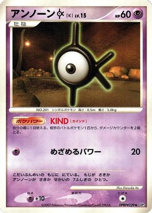 Unown K - DP3 Shining Darkness Unlimited